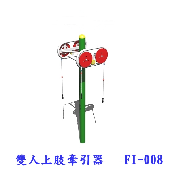 雙人上肢牽引器  FI-008